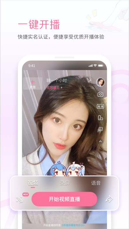 哔哩哔哩直播姬2