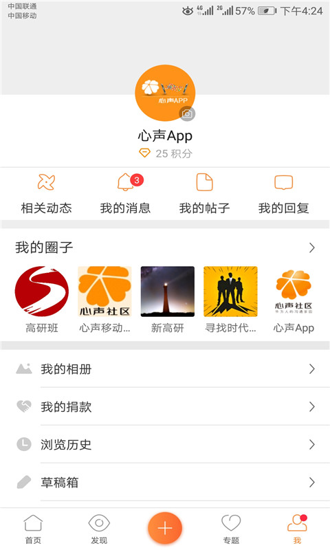 心声社区2
