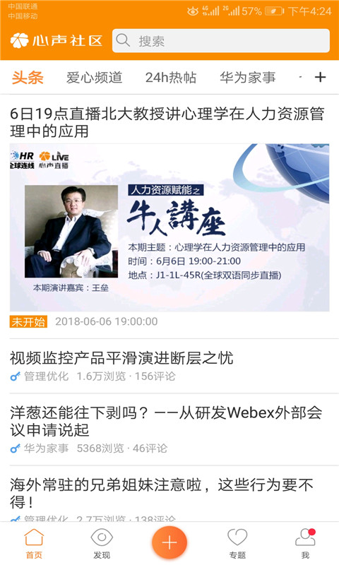 心声社区1