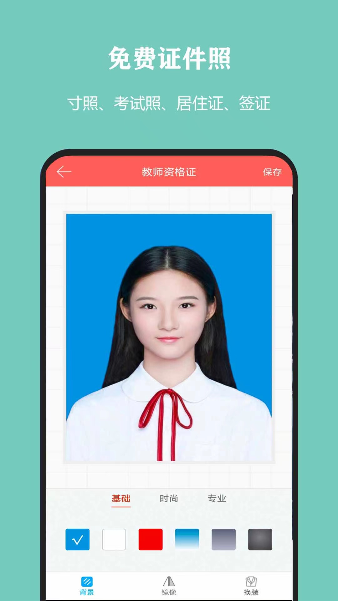 全能抠图2