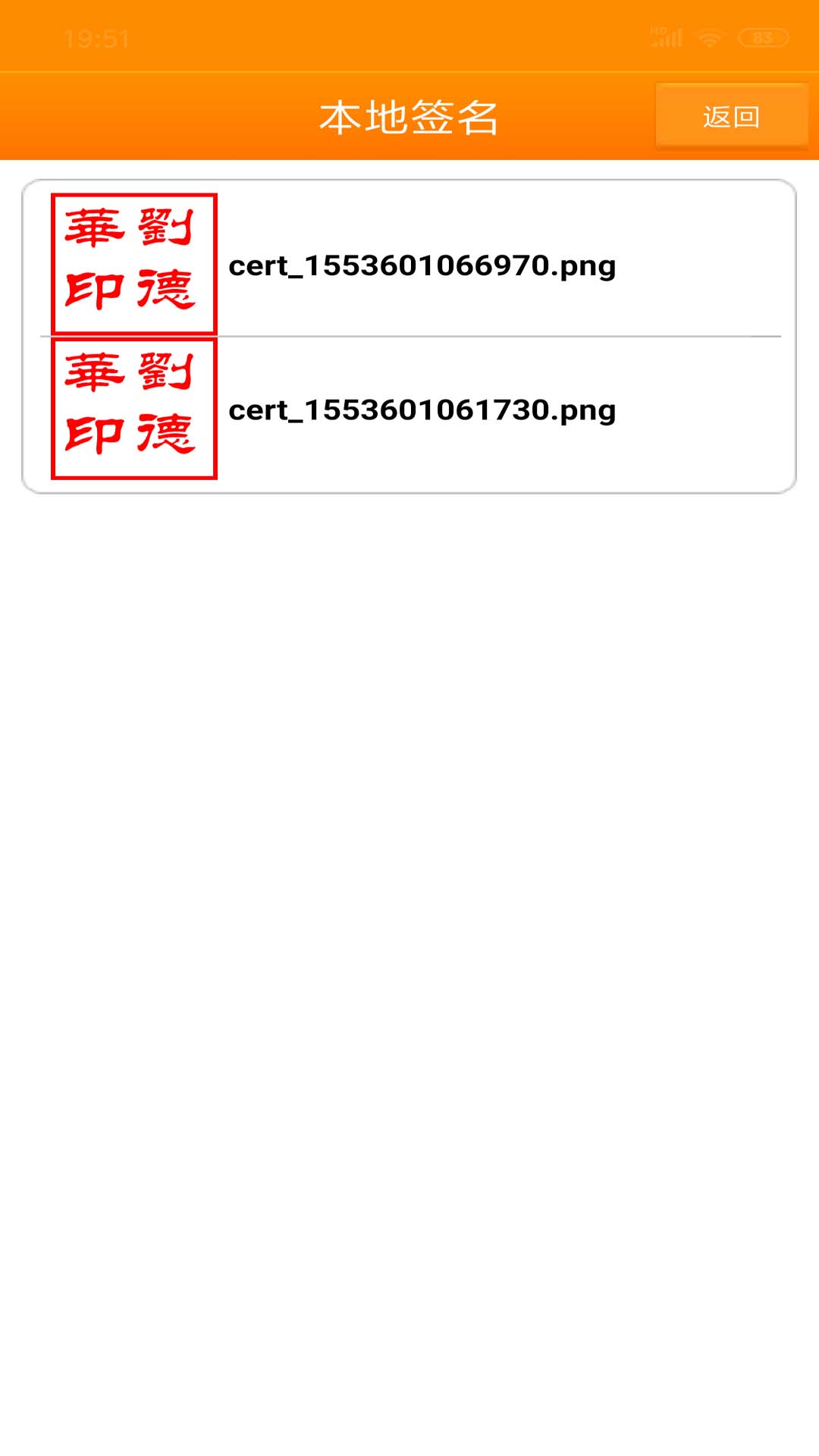 印章大师4