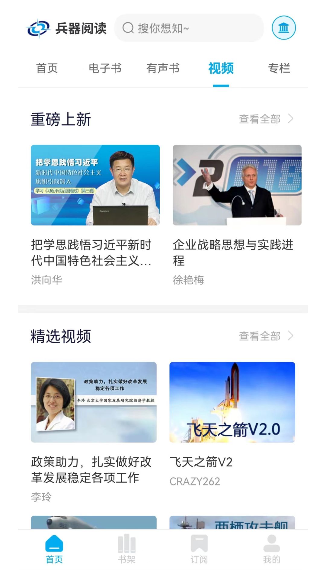 兵器阅读3