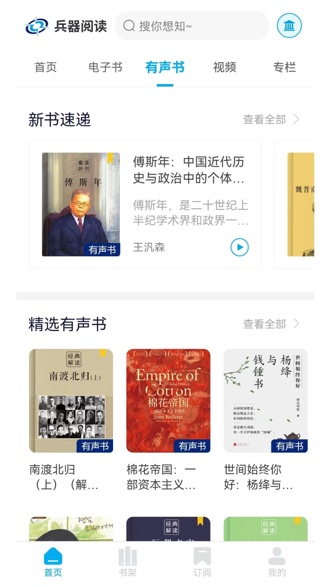 兵器阅读4