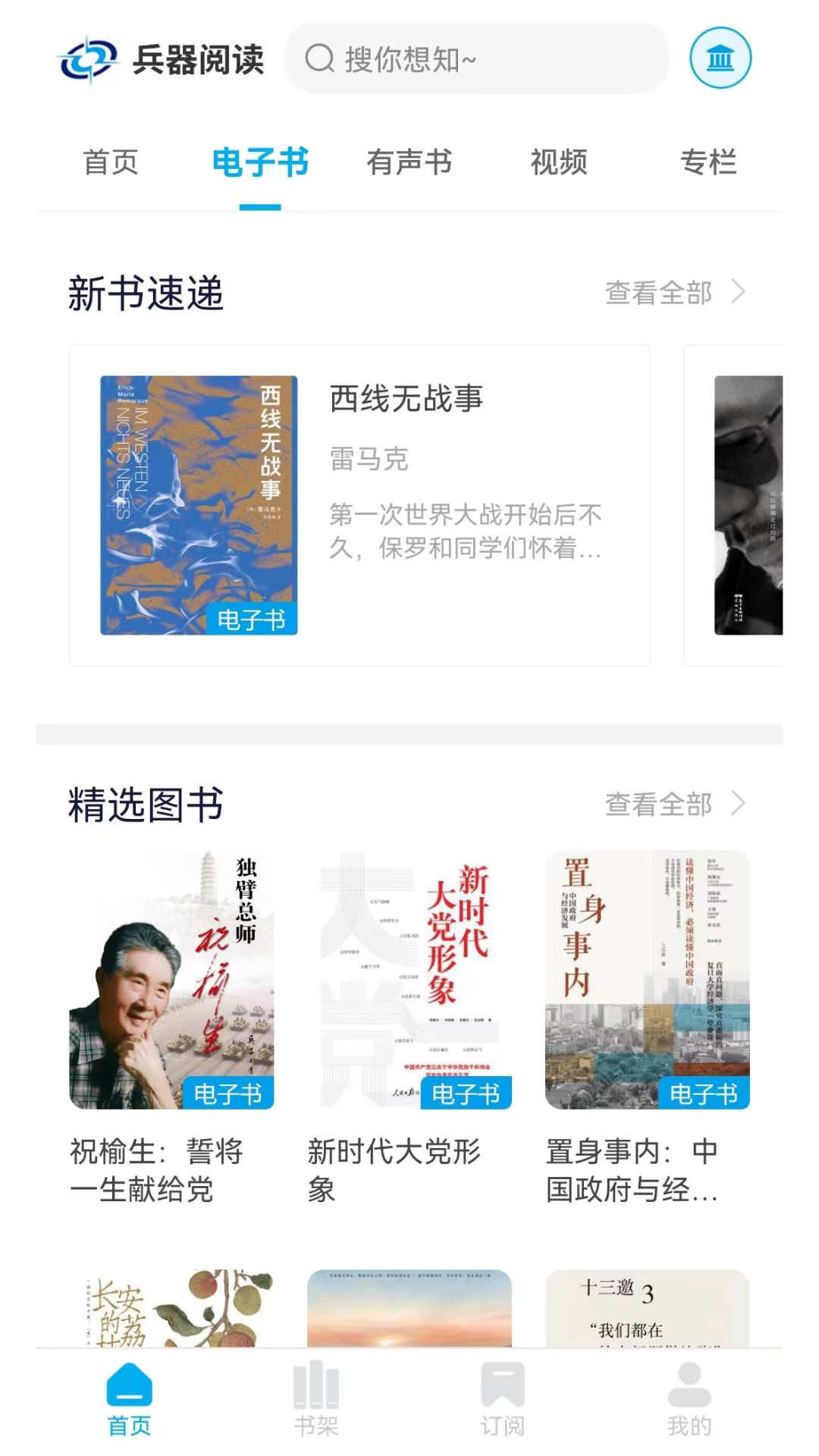 兵器阅读5