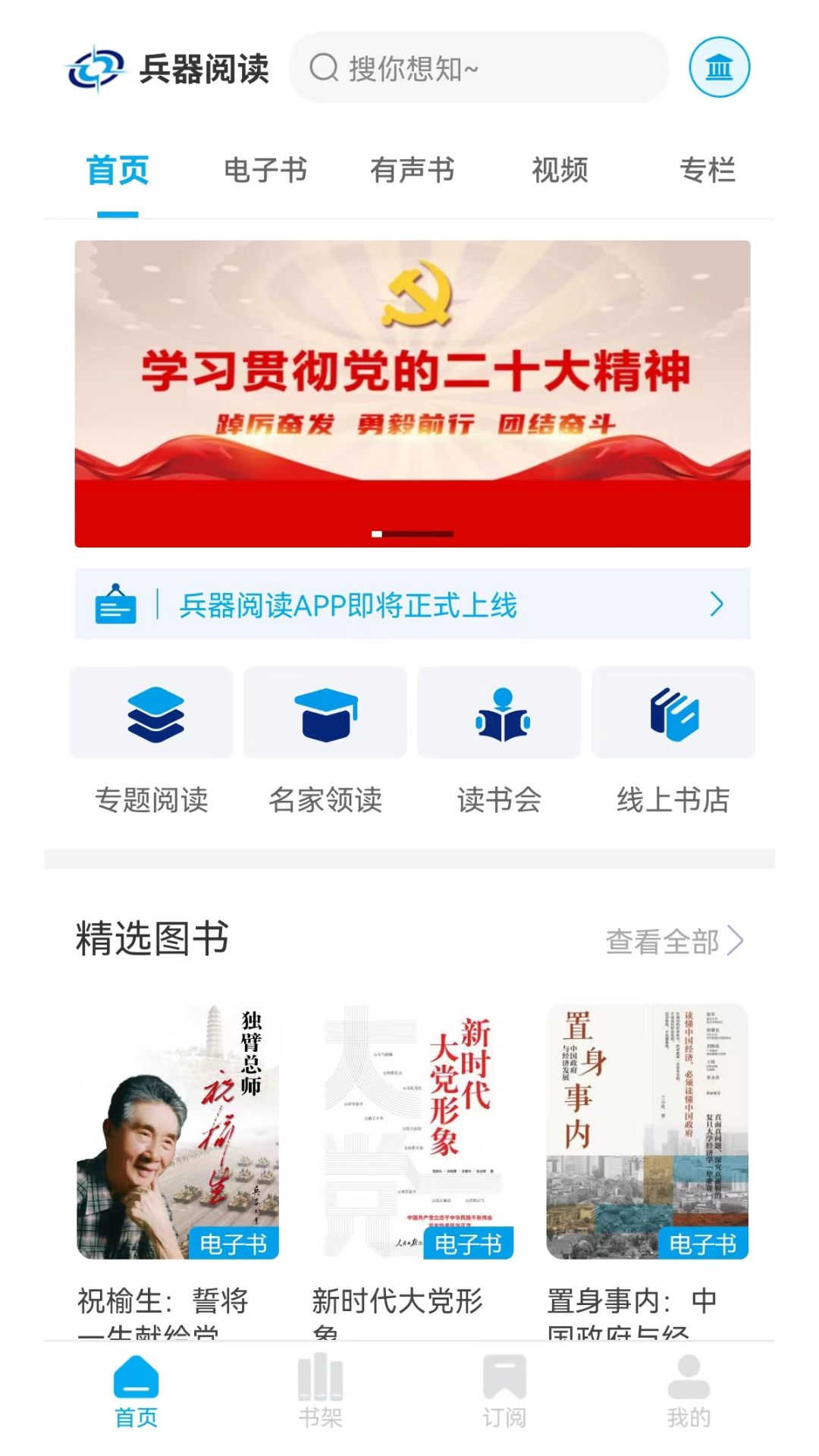兵器阅读1