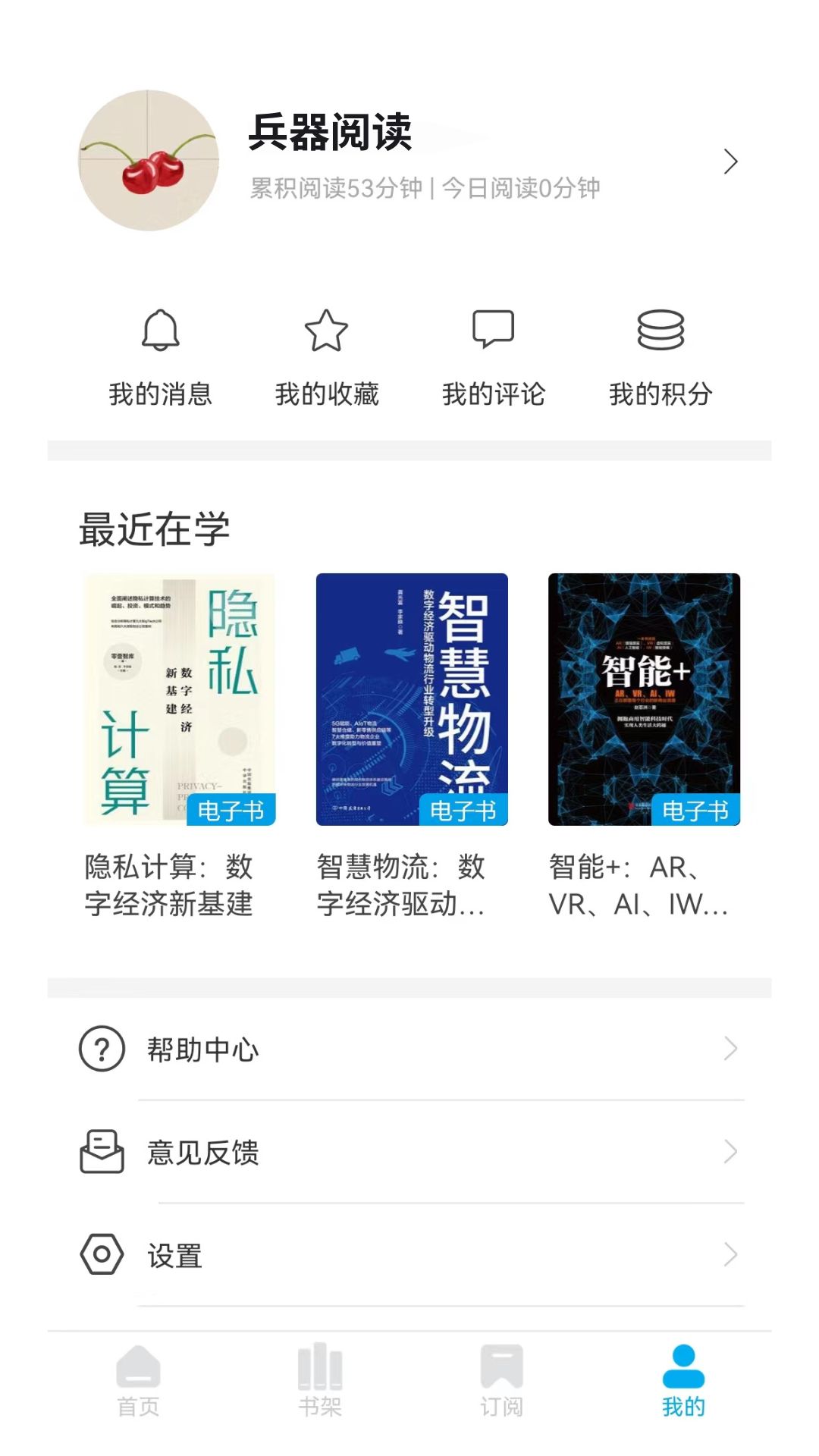 兵器阅读2