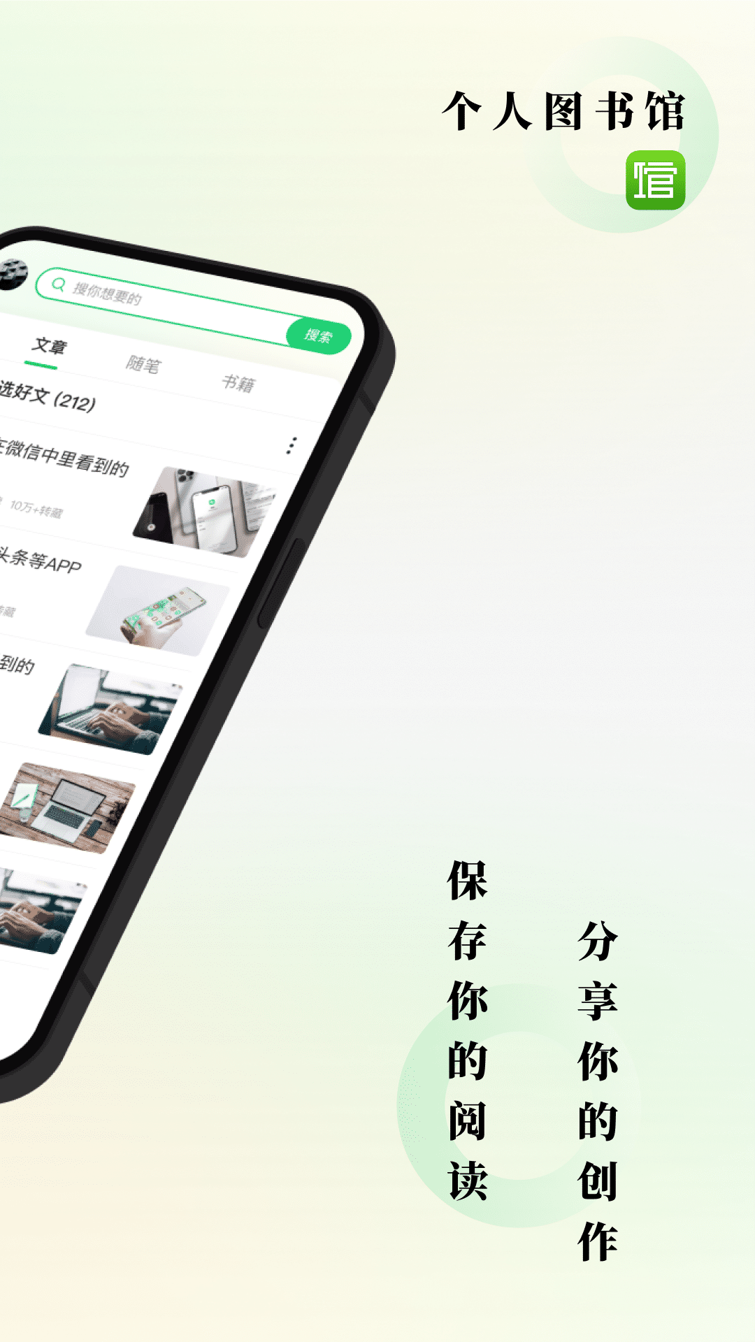 个人图书馆2