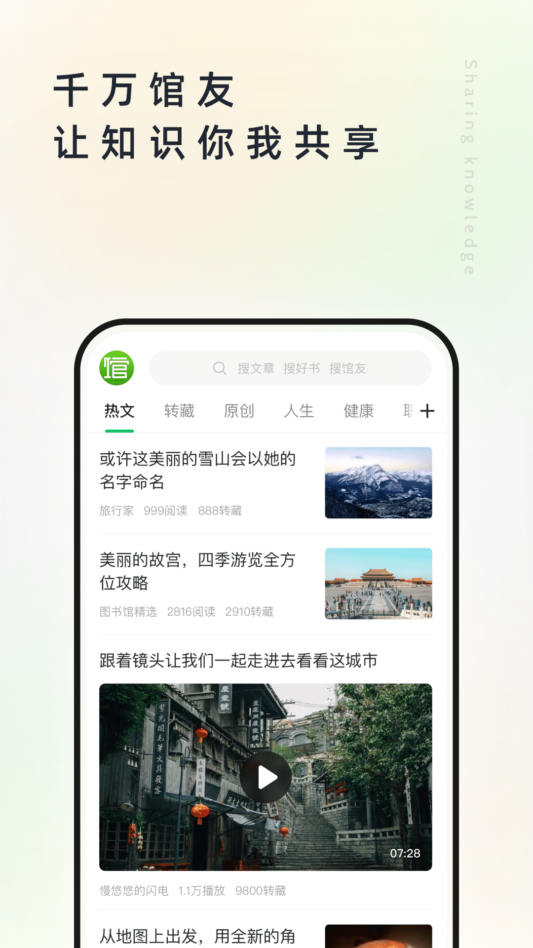 个人图书馆4
