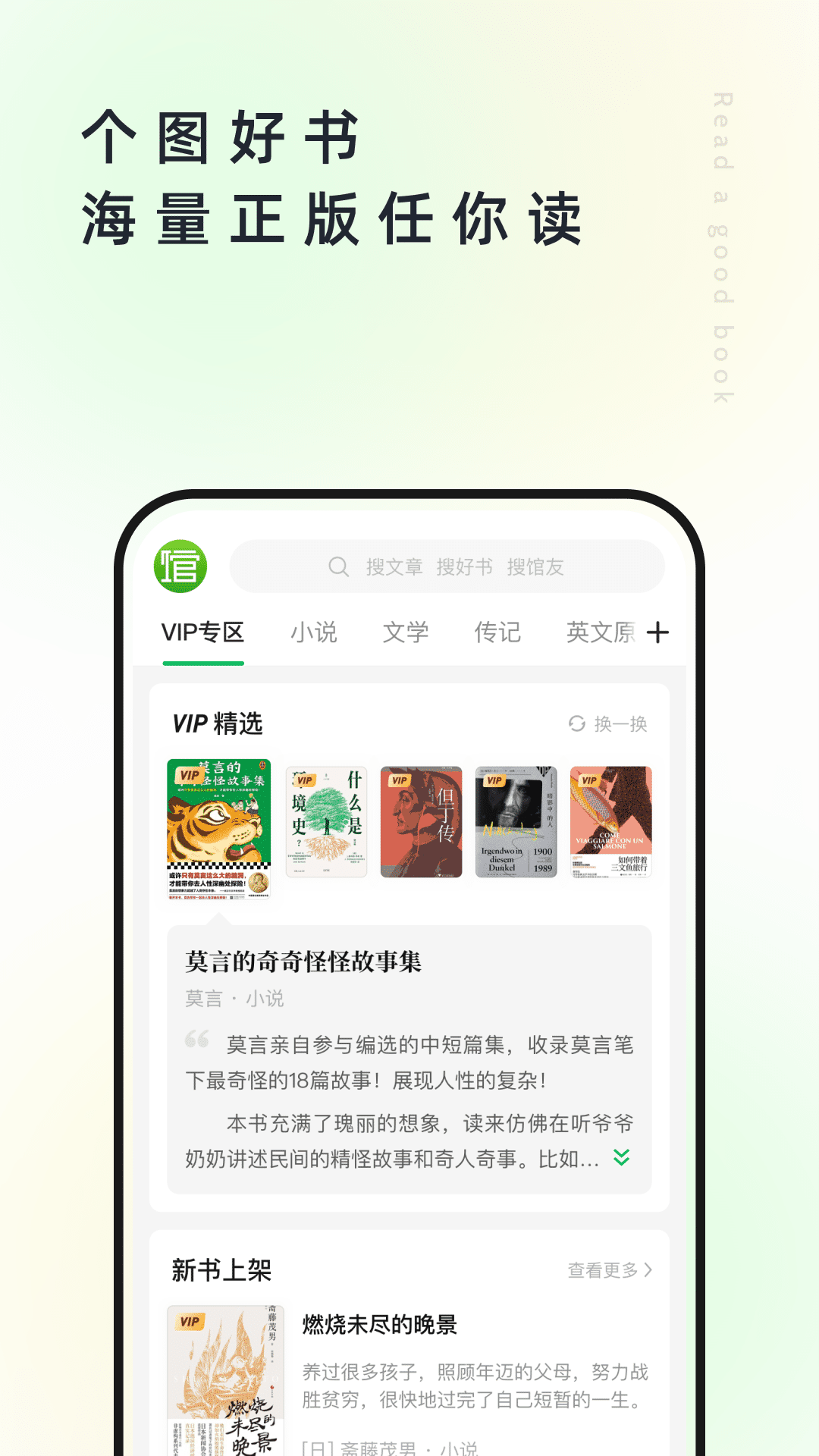 个人图书馆3
