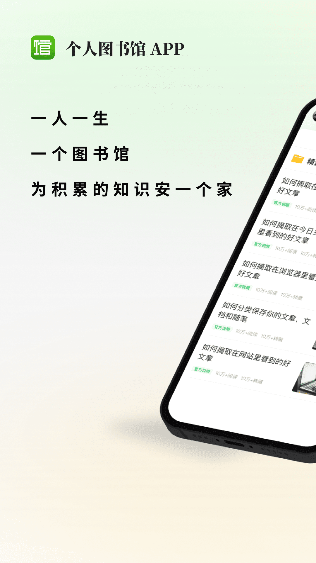 个人图书馆1