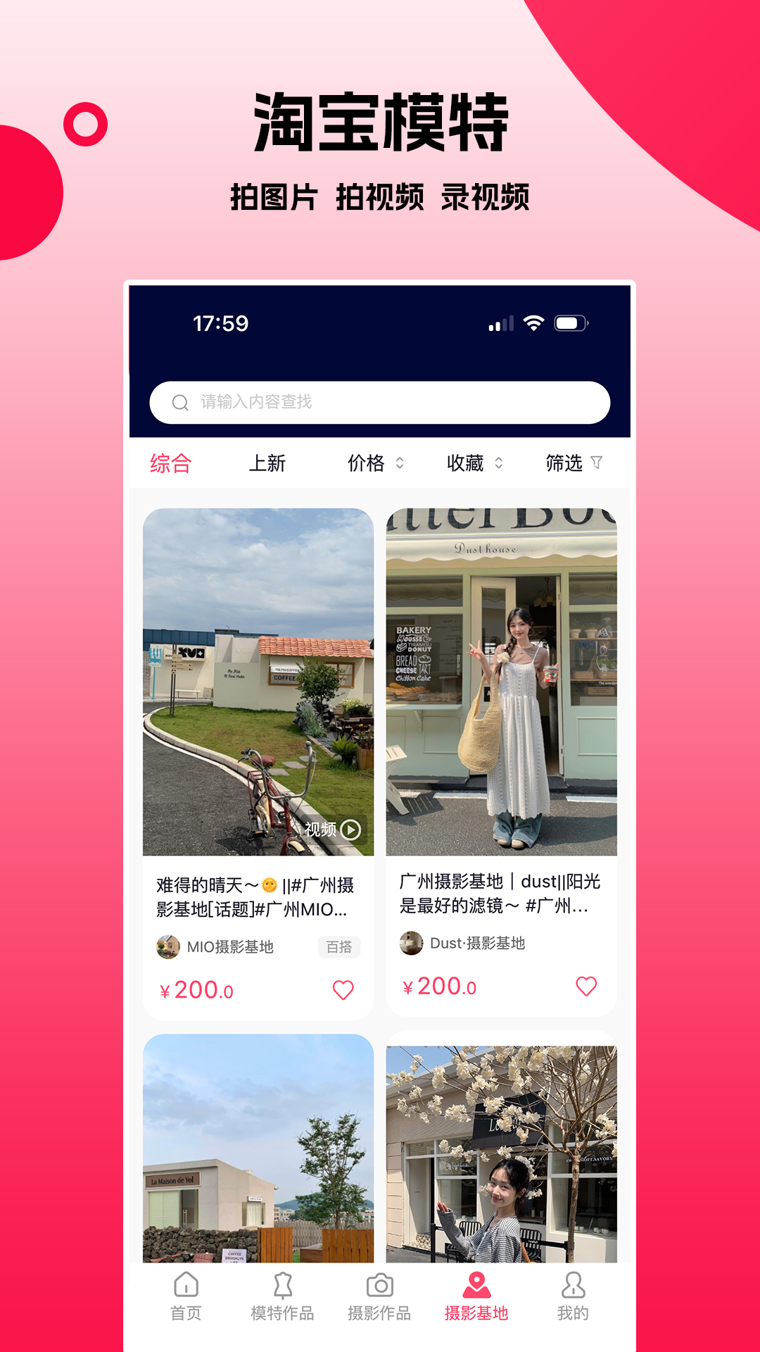 拍图网3