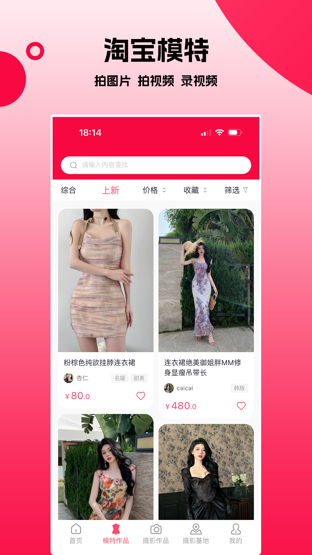 拍图网4