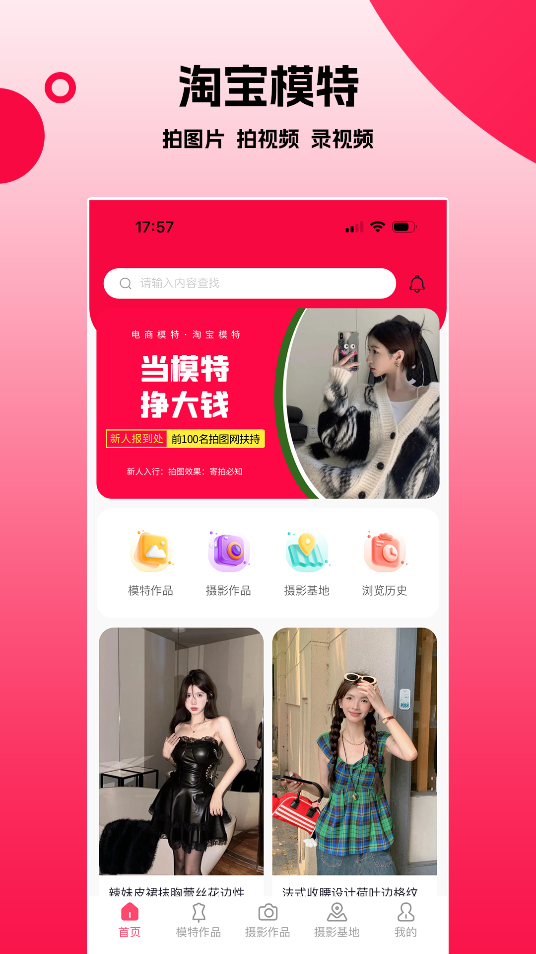 拍图网1