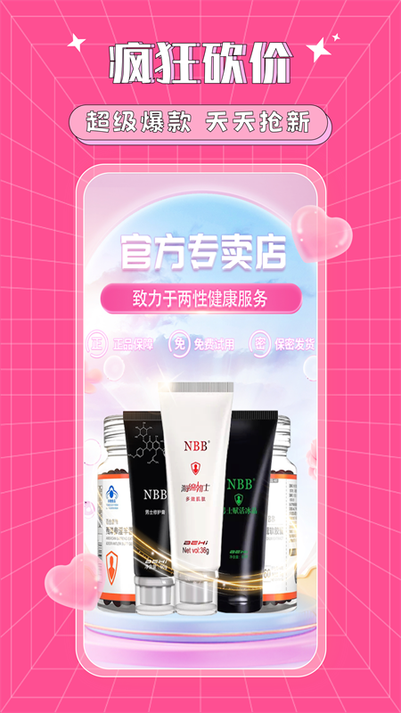 爱爱情趣堡垒1