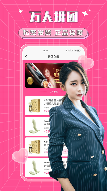 爱爱情趣堡垒3