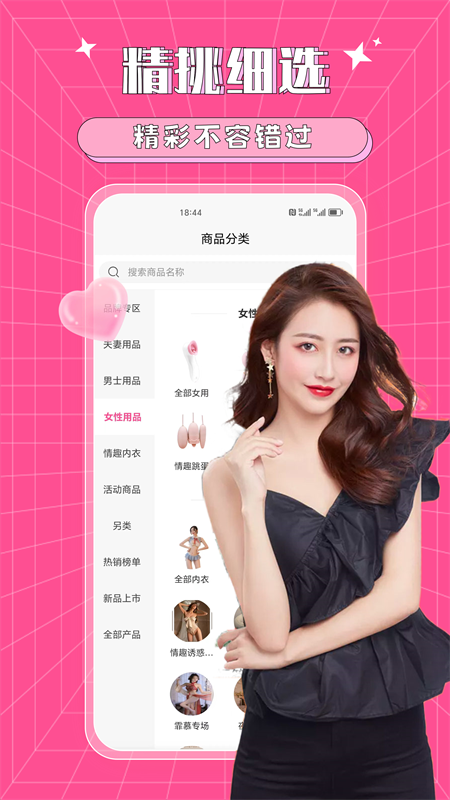 爱爱情趣堡垒4