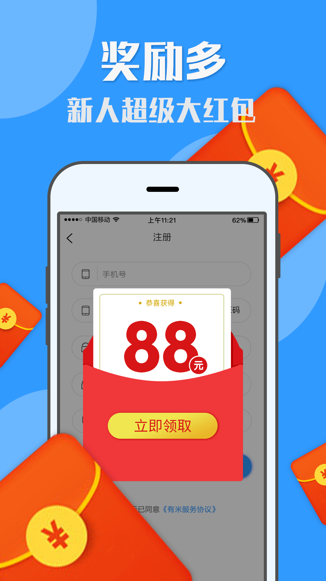 U米快赚1