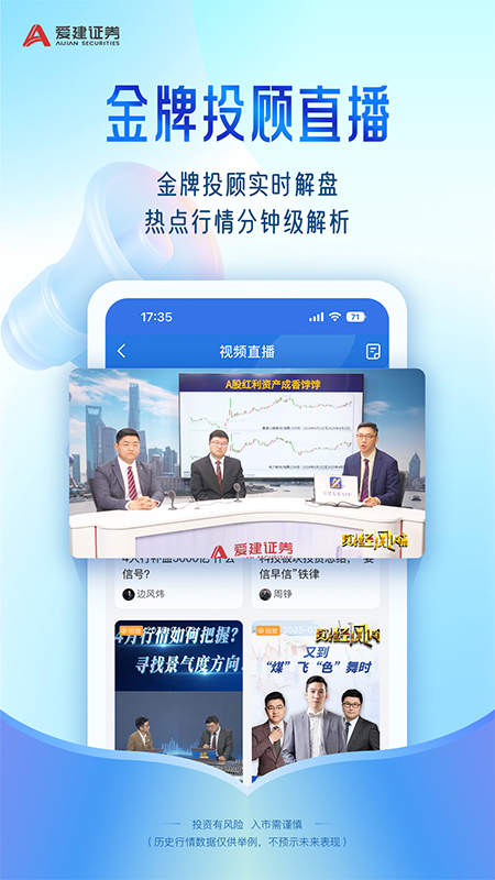 爱建先禾4