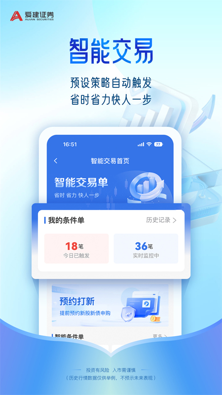 爱建先禾1