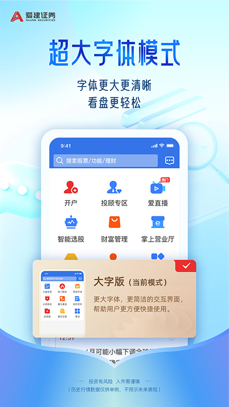 爱建先禾5