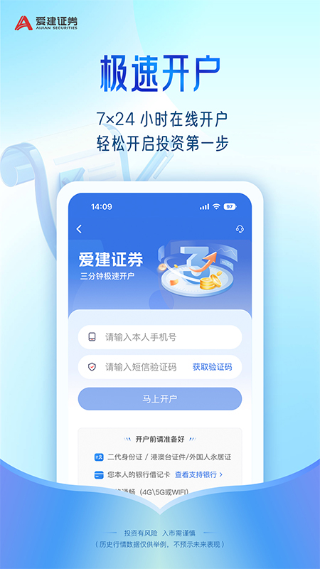爱建先禾3
