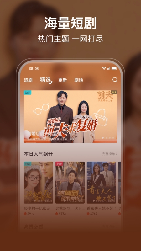 剧酷免费短剧5