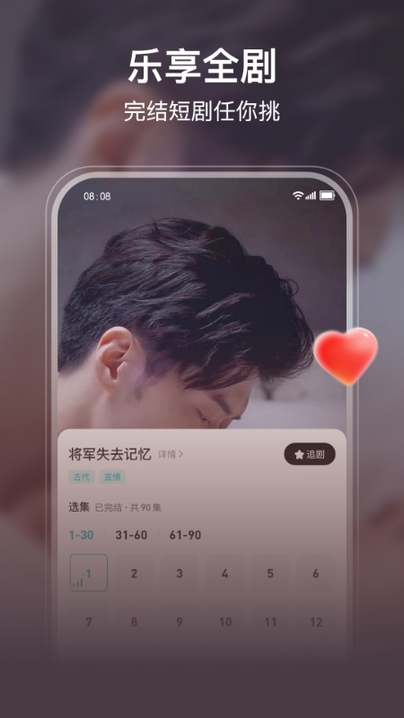 剧酷免费短剧1