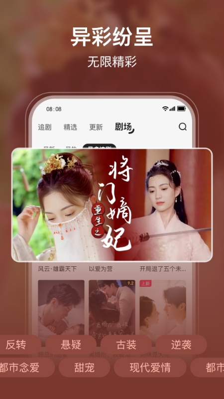 剧酷免费短剧3