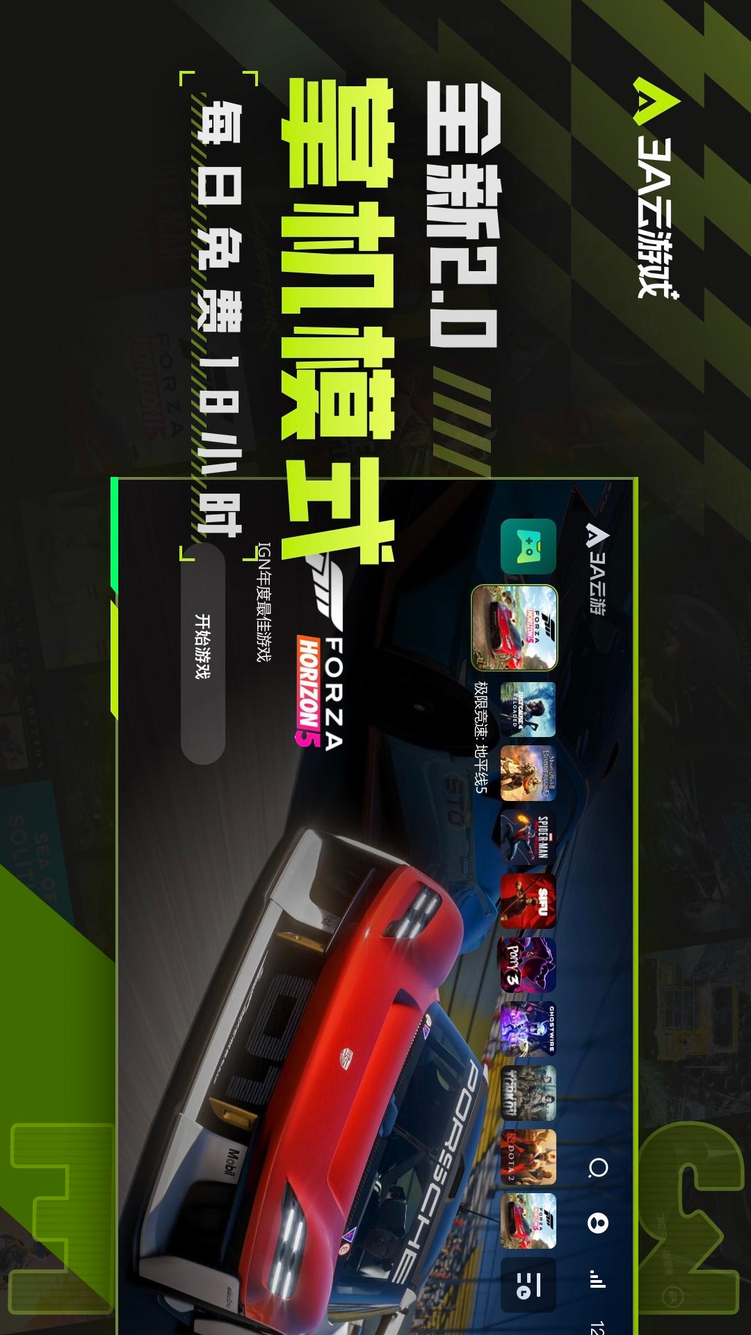 3A云游1