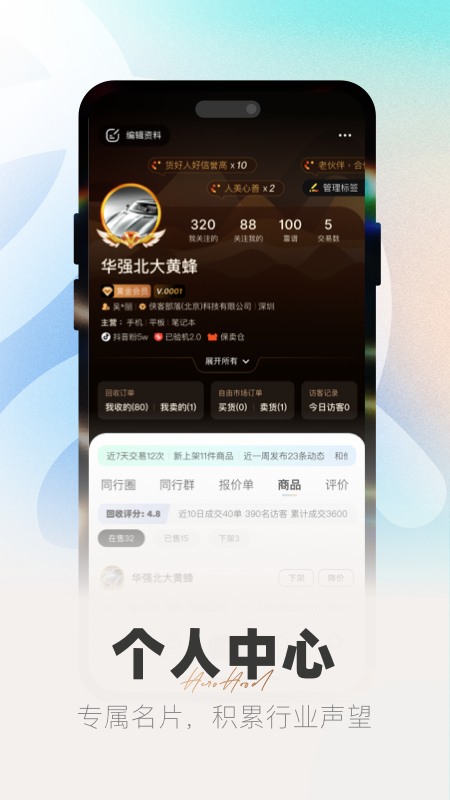 侠客汇2