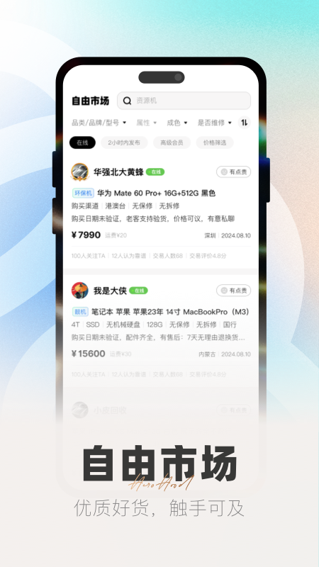 侠客汇5