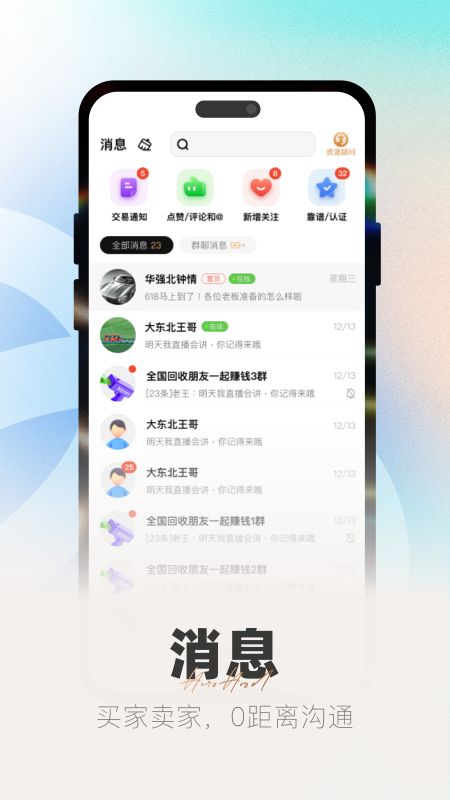 侠客汇3