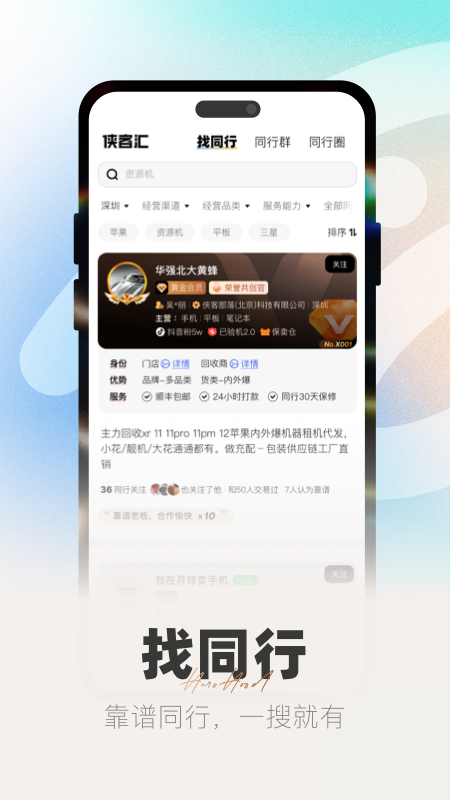 侠客汇1
