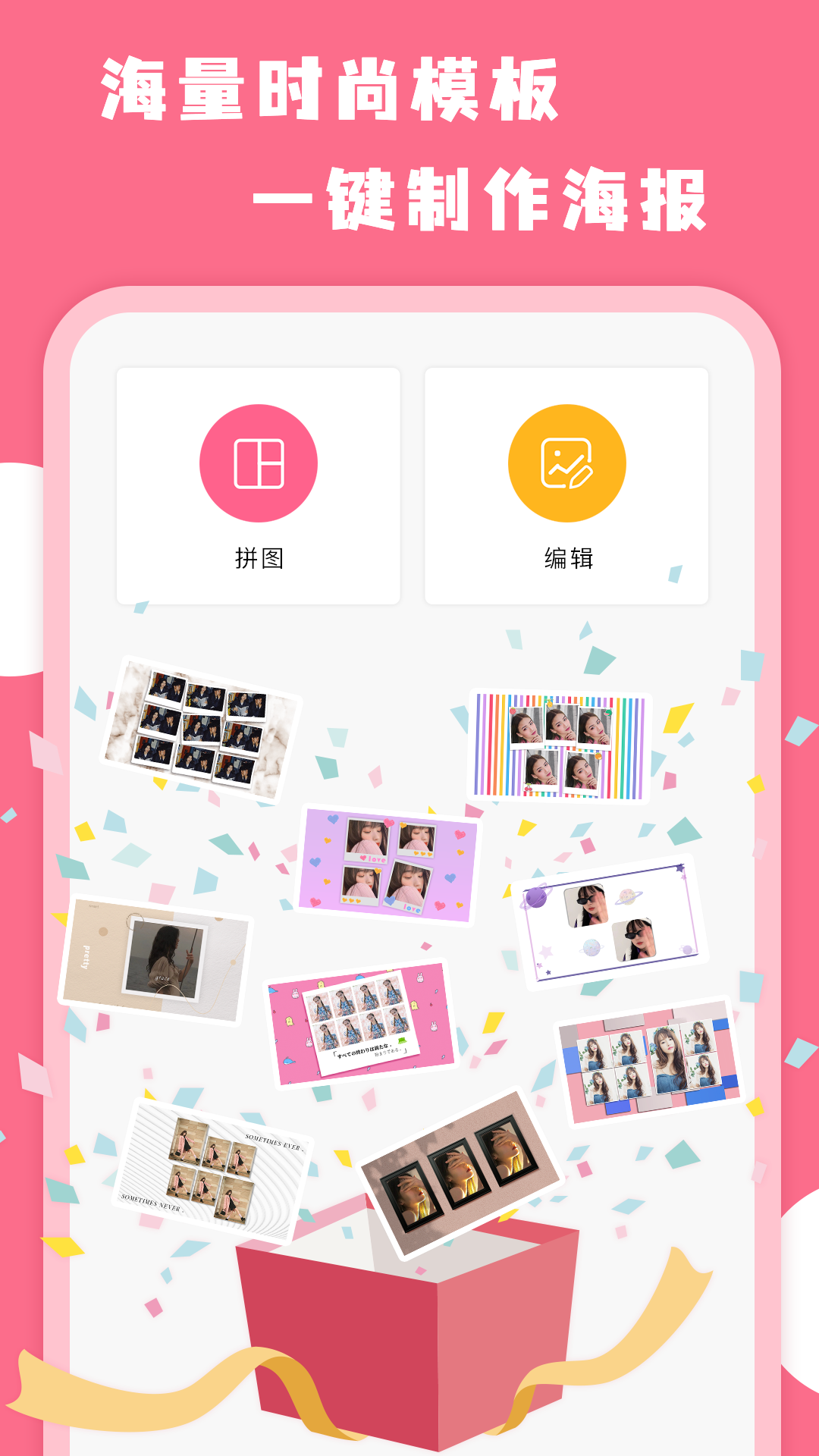 拼图全能王1