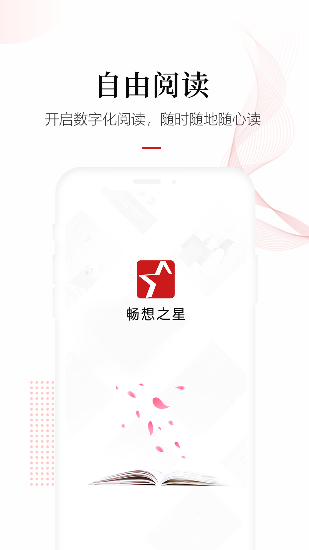 畅想之星1