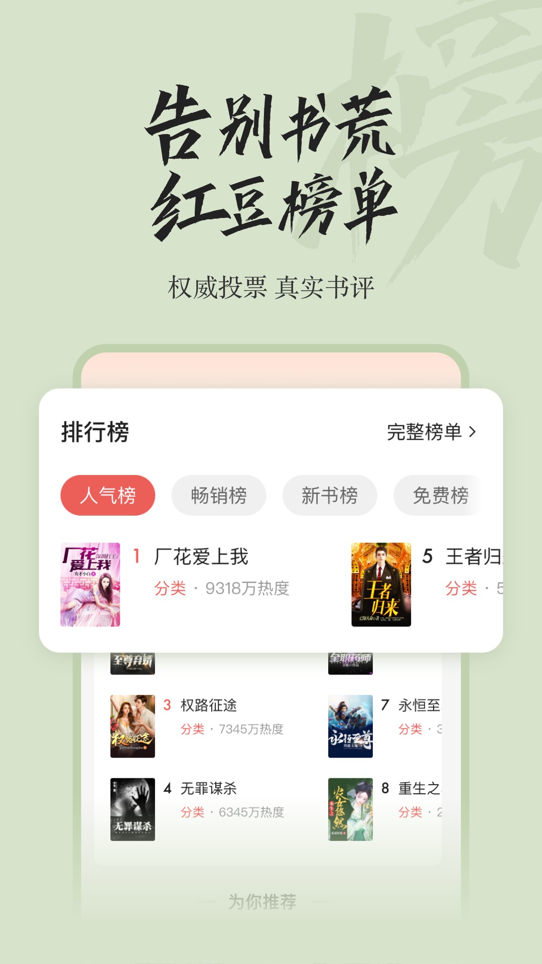 红豆小说3
