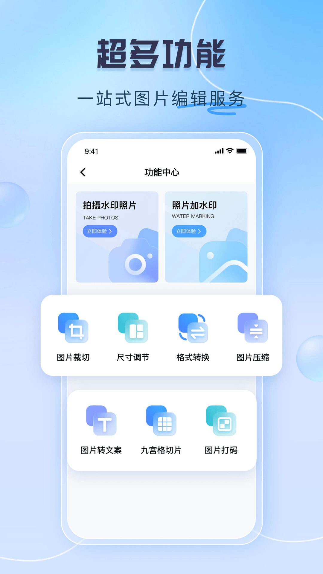 可编辑水印相机2