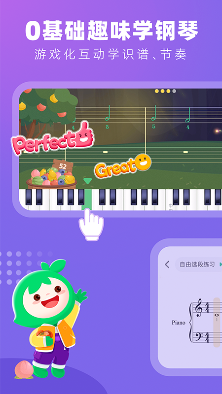 小叶子钢琴3