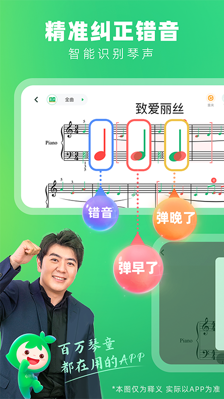 小叶子钢琴1
