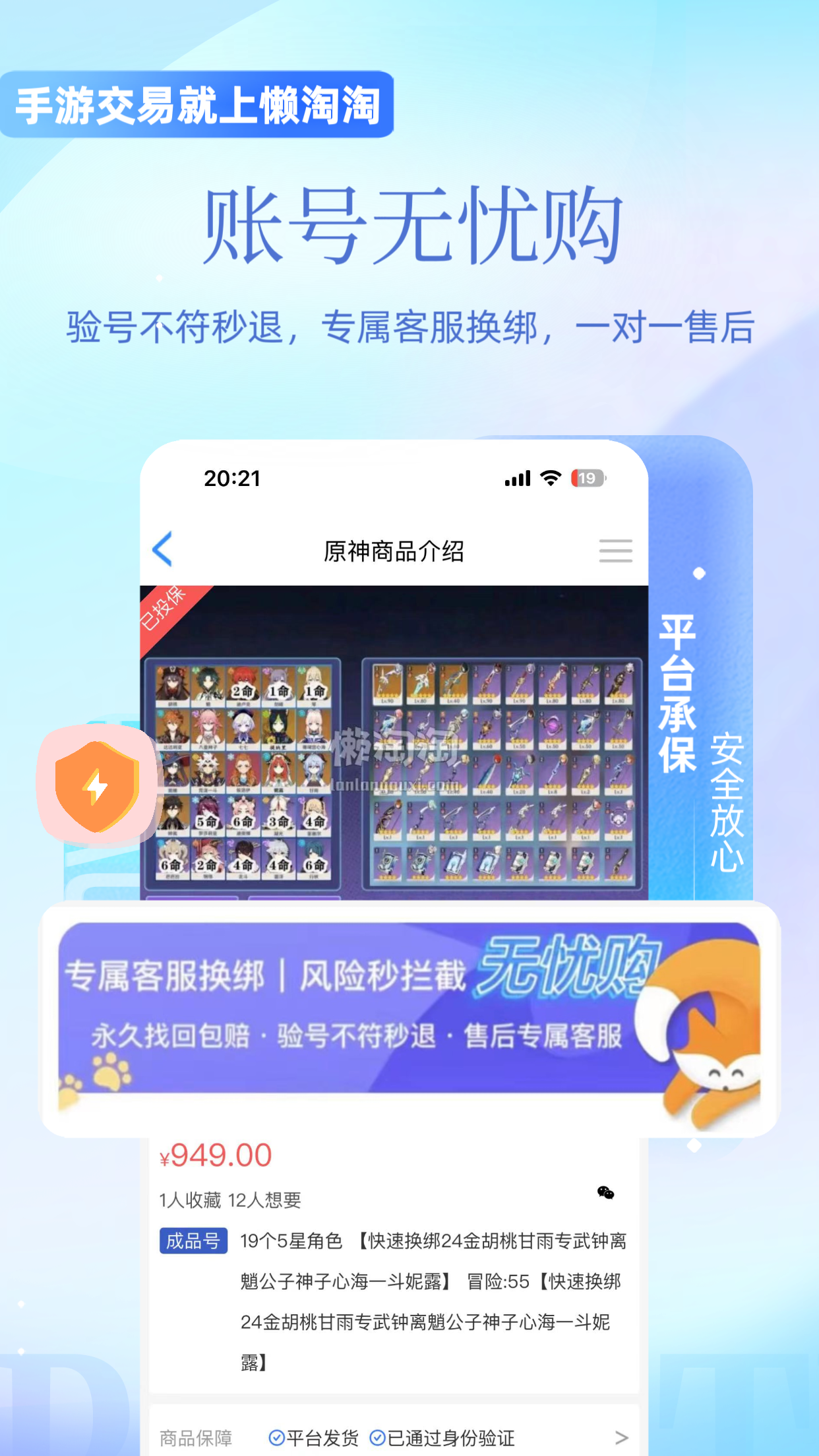 懒淘淘3