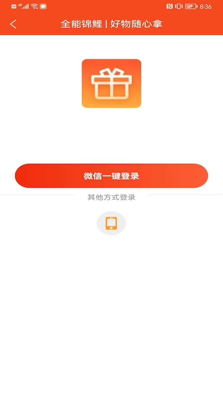 全能锦鲤3