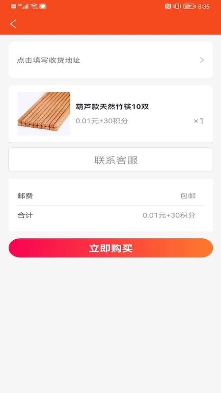 全能锦鲤2