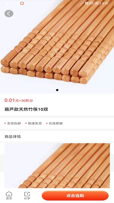 全能锦鲤4