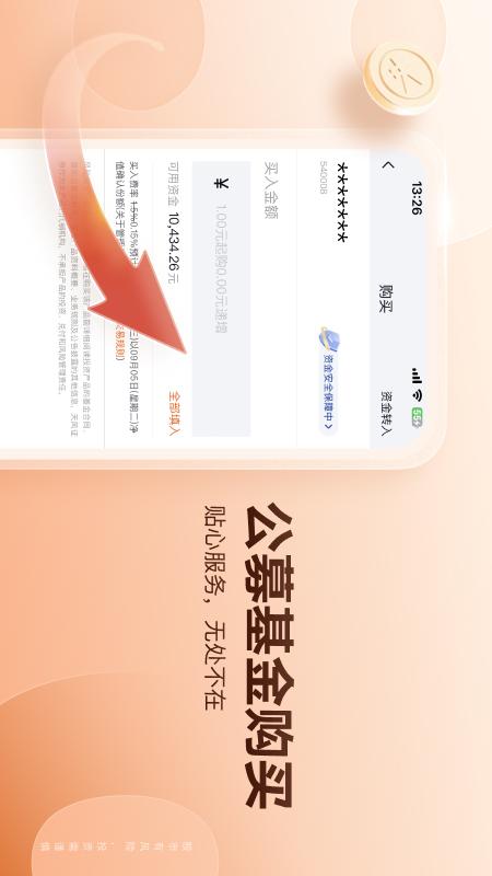 天风高财生2
