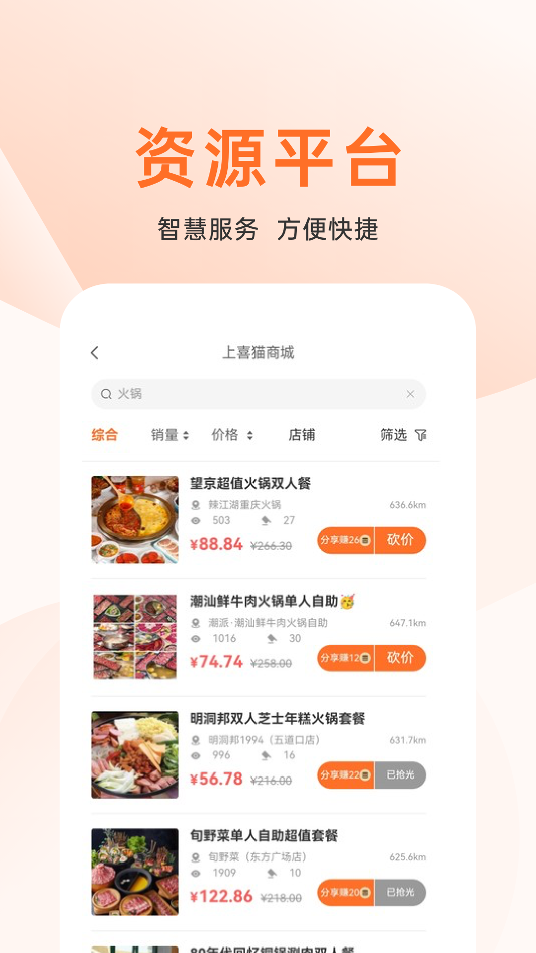 上喜猫美食商城4