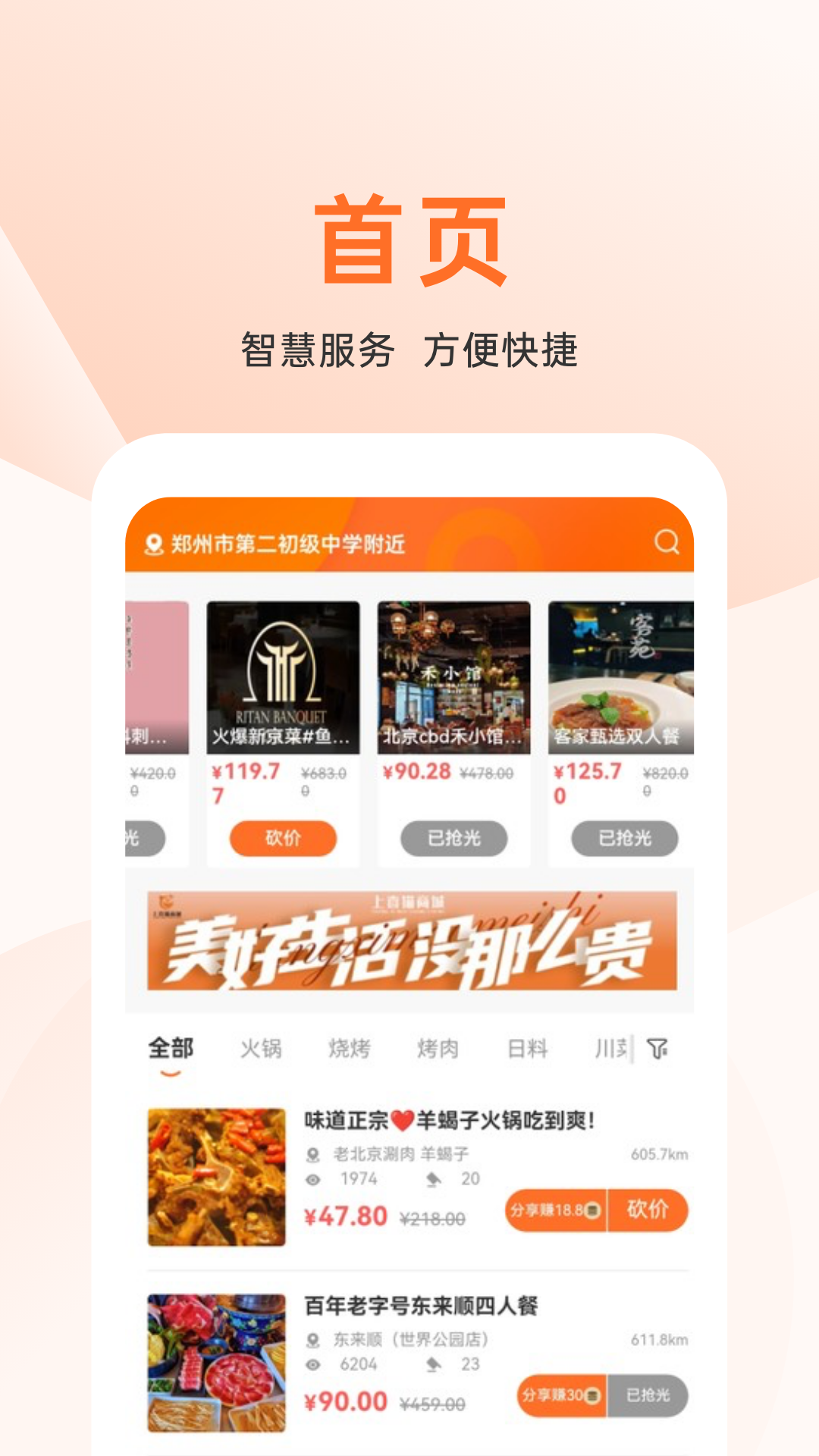 上喜猫美食商城1
