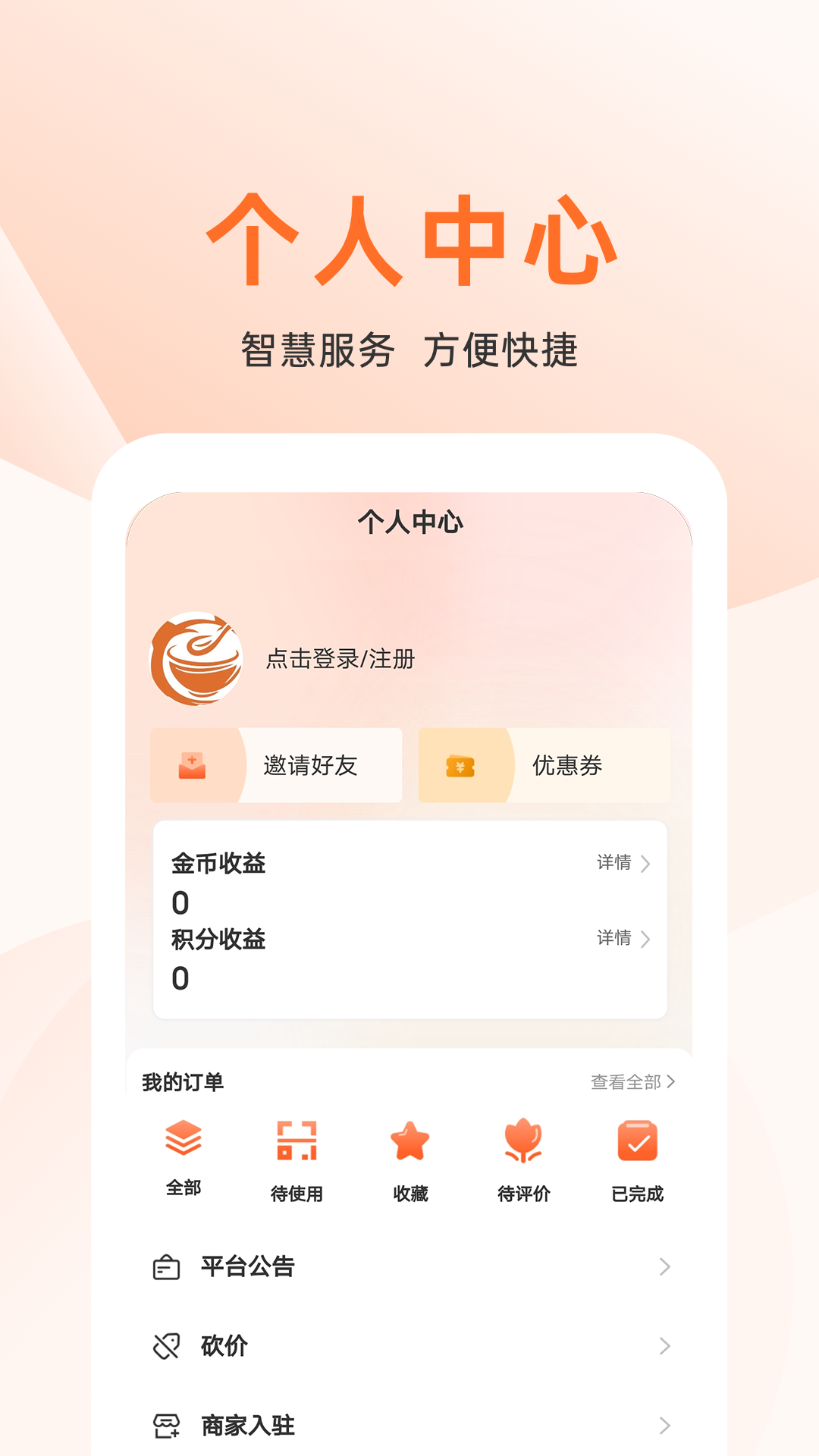 上喜猫美食商城2