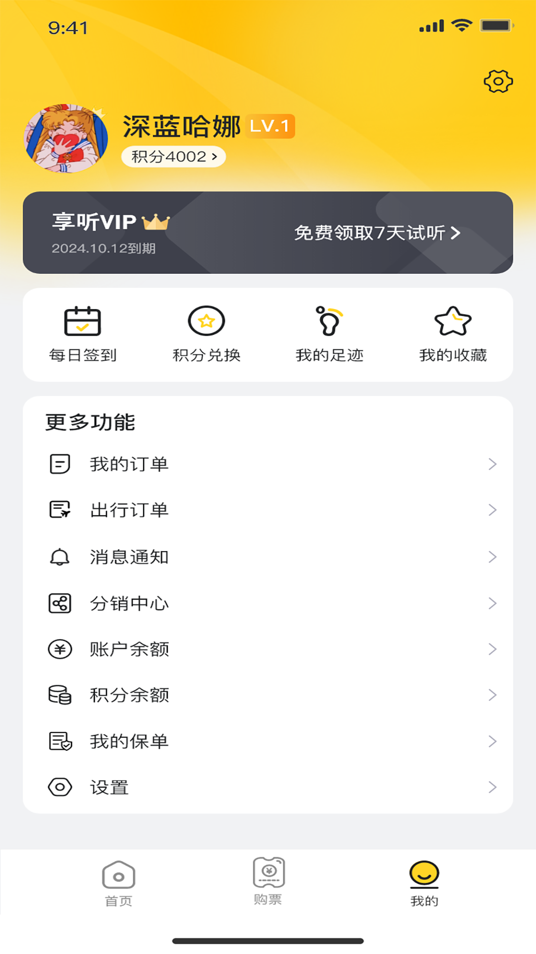 景游游2