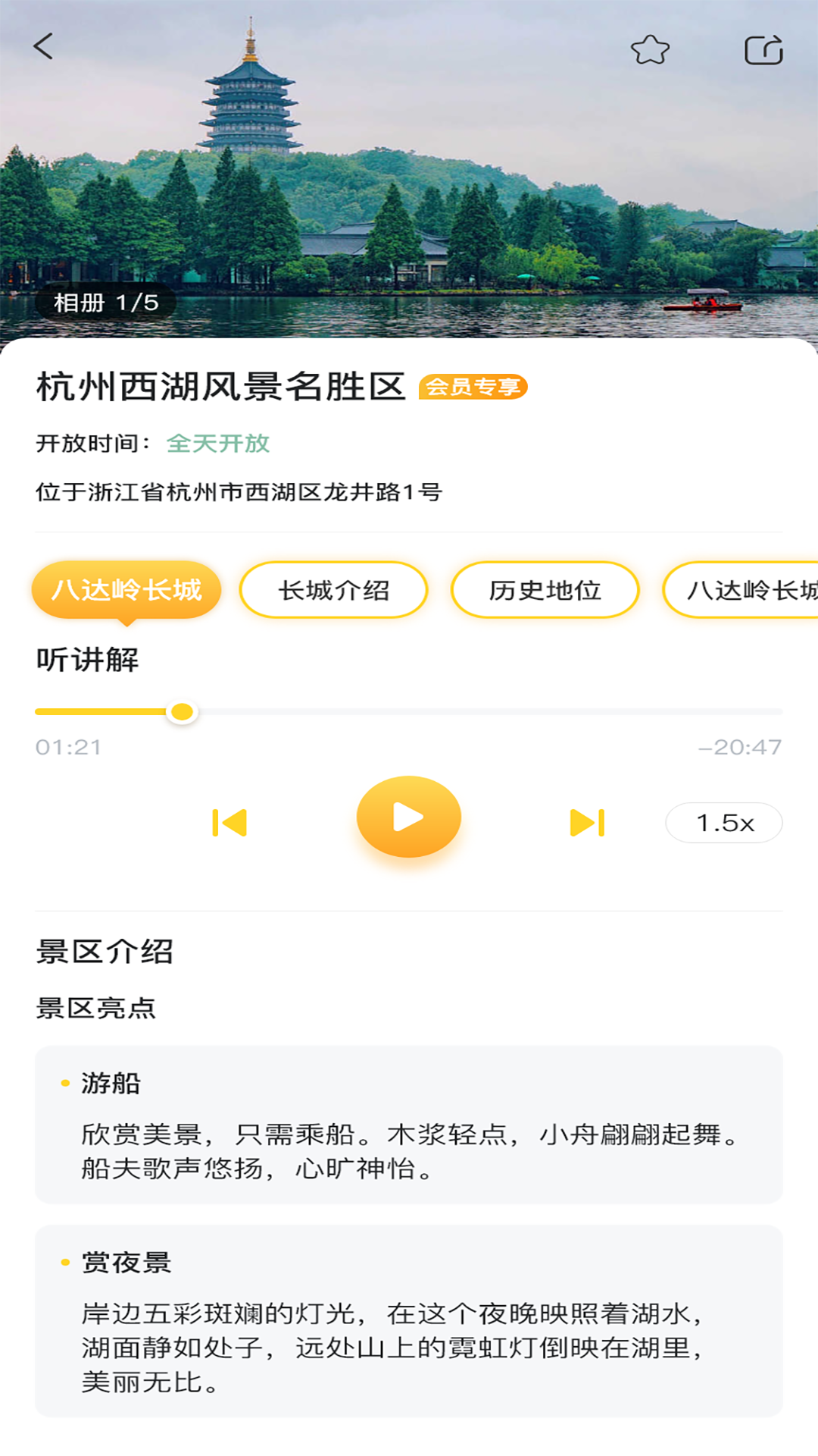 景游游5