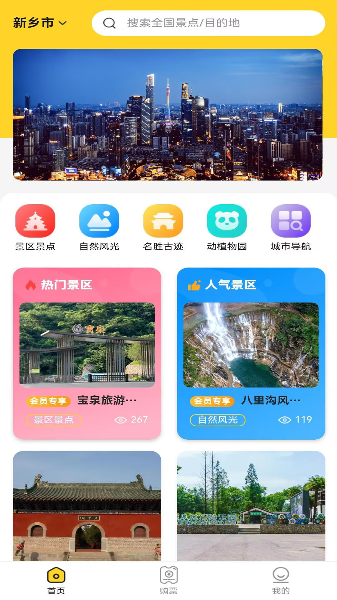 景游游1